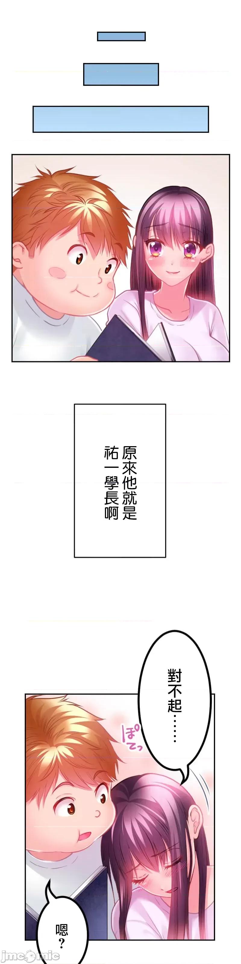 噗啾!!瘦身计画 瘦身计画 17 第44页