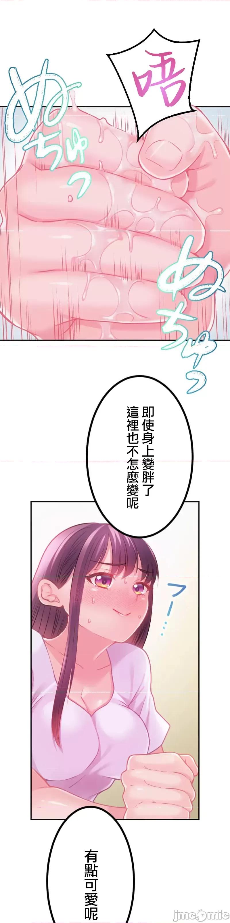 噗啾!!瘦身计画 瘦身计画 18 第6页