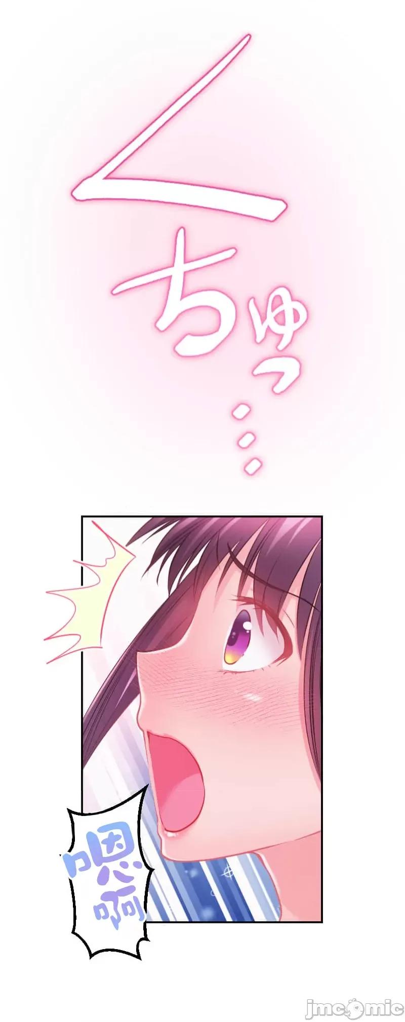 噗啾!!瘦身计画 瘦身计画 18 第10页