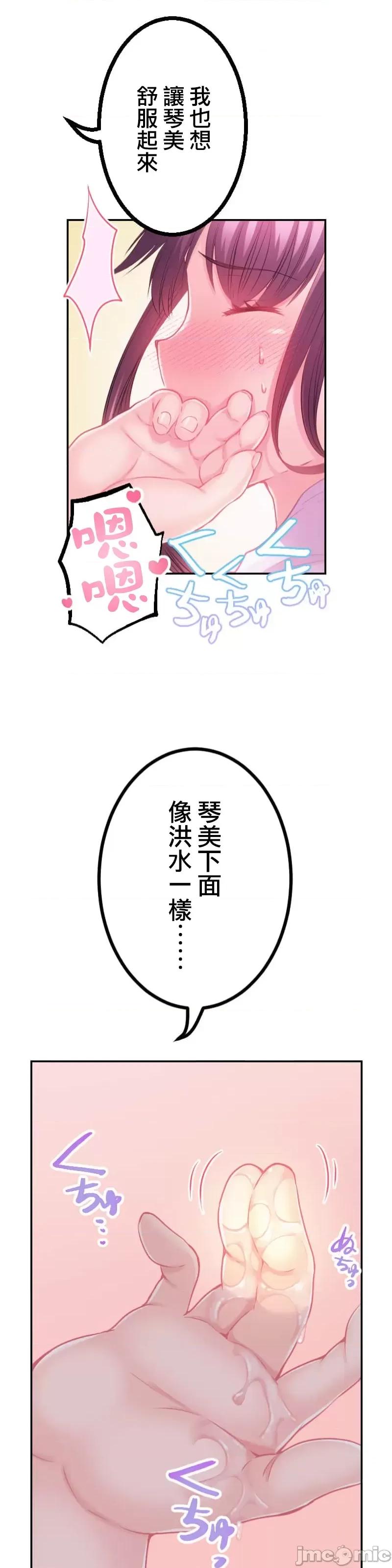 噗啾!!瘦身计画 瘦身计画 18 第13页