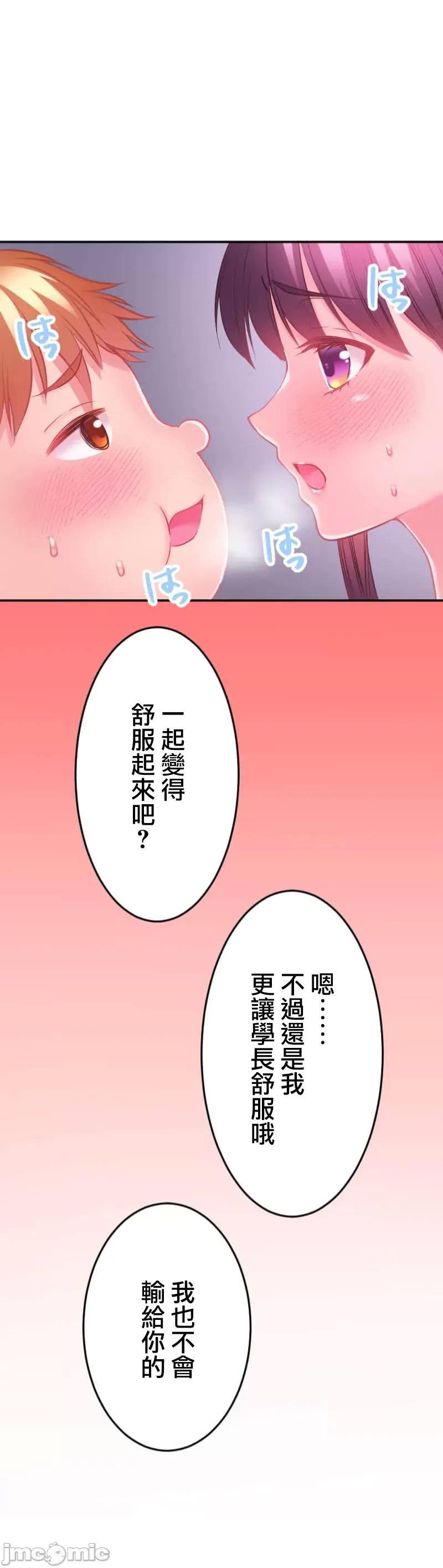 噗啾!!瘦身计画 瘦身计画 18 第15页