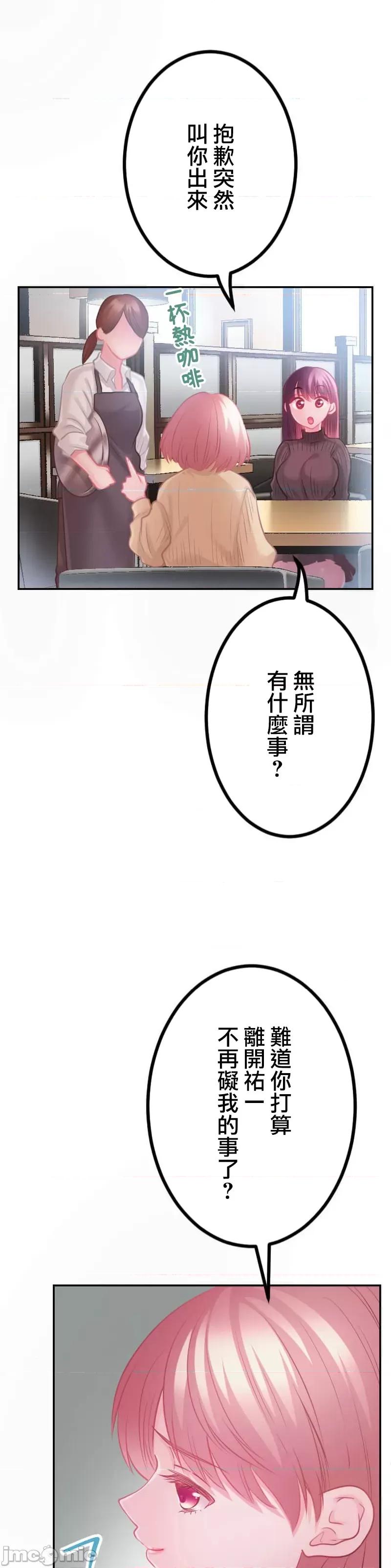 噗啾!!瘦身计画 瘦身计画 18 第26页
