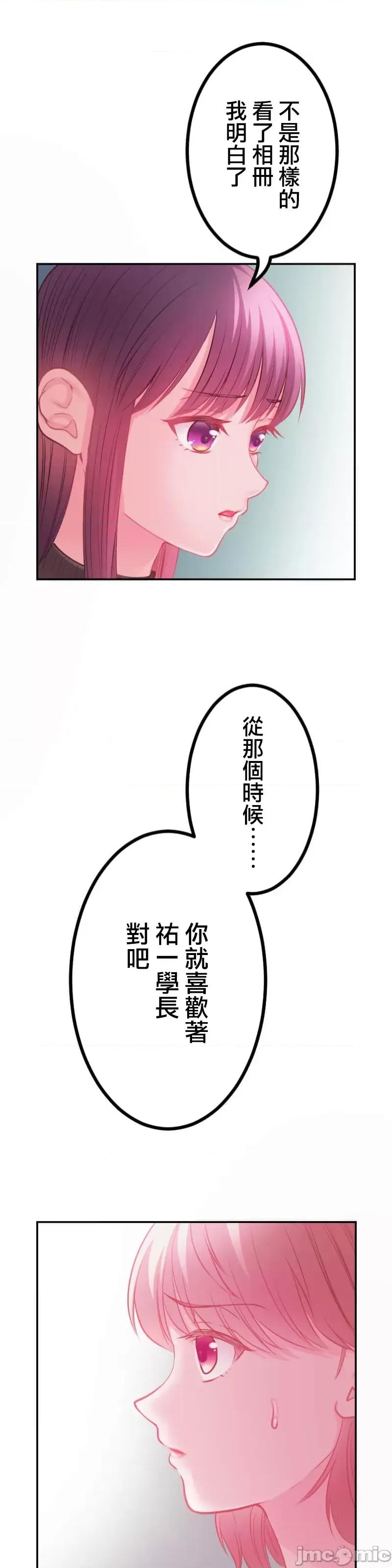 噗啾!!瘦身计画 瘦身计画 18 第30页