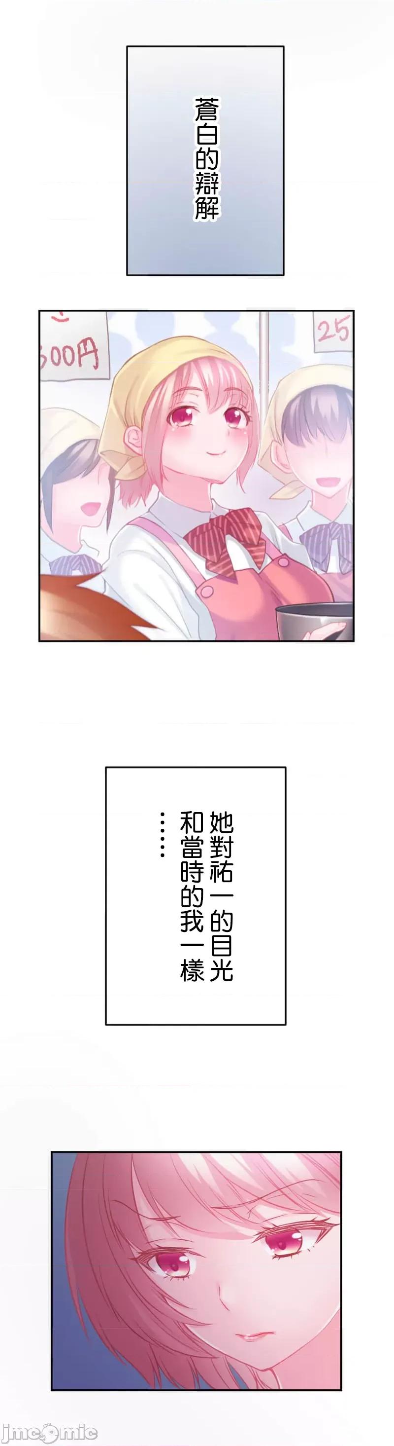 噗啾!!瘦身计画 瘦身计画 18 第34页
