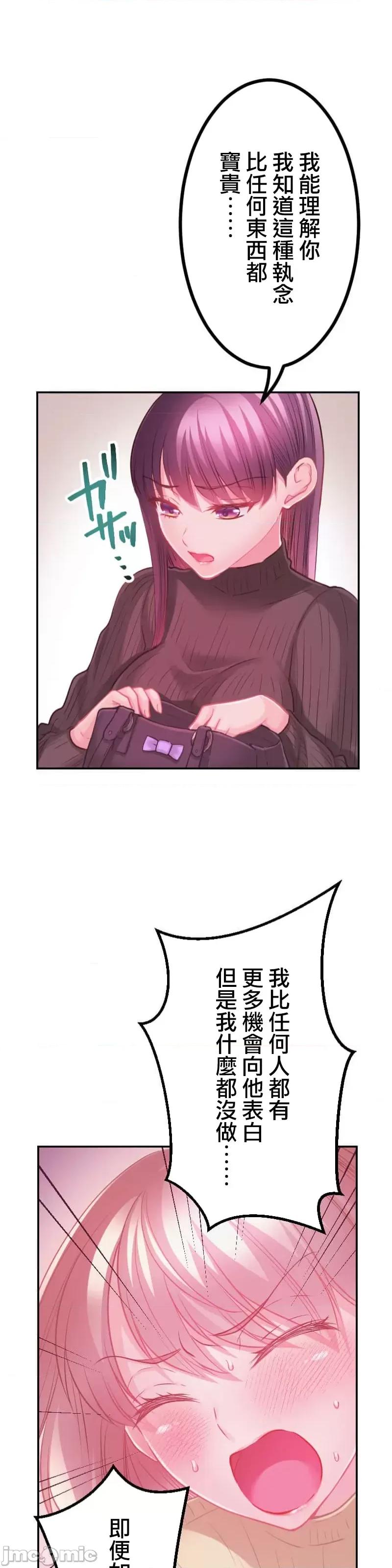 噗啾!!瘦身计画 瘦身计画 18 第41页