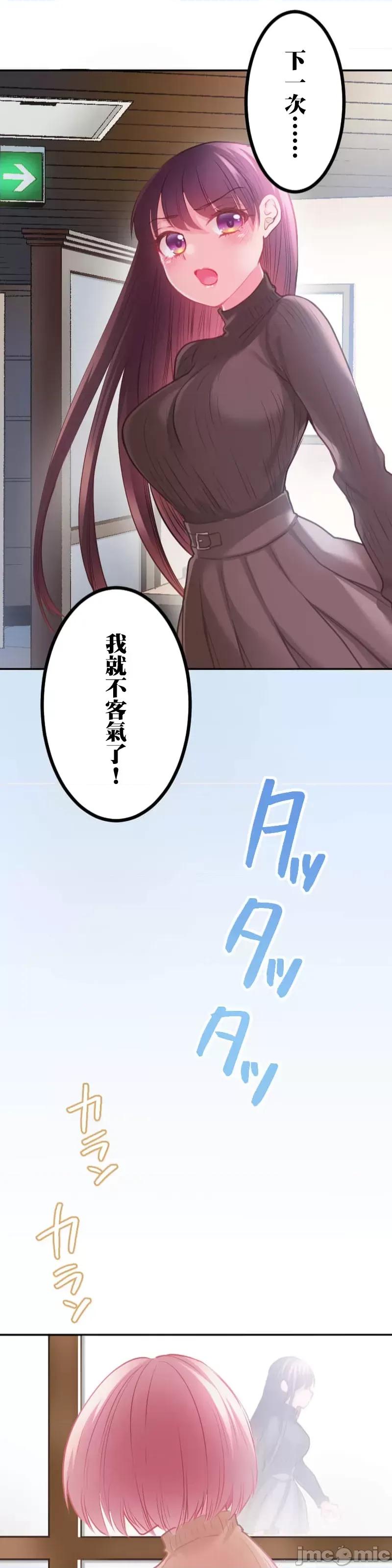 噗啾!!瘦身计画 瘦身计画 18 第46页