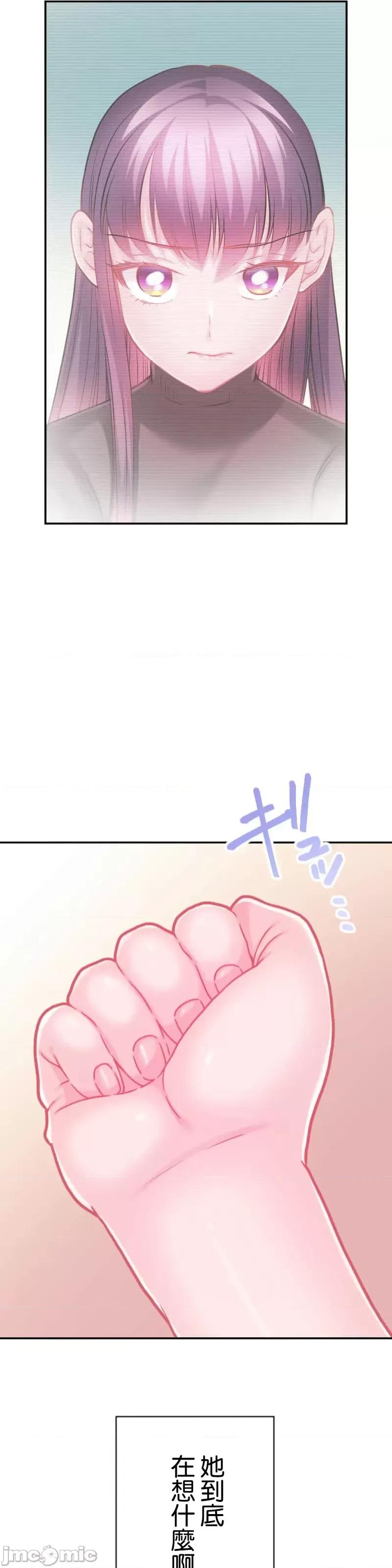 噗啾!!瘦身计画 瘦身计画 19 第3页
