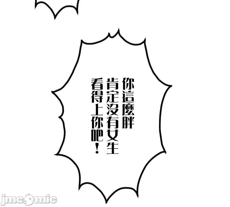 噗啾!!瘦身计画 瘦身计画 19 第10页