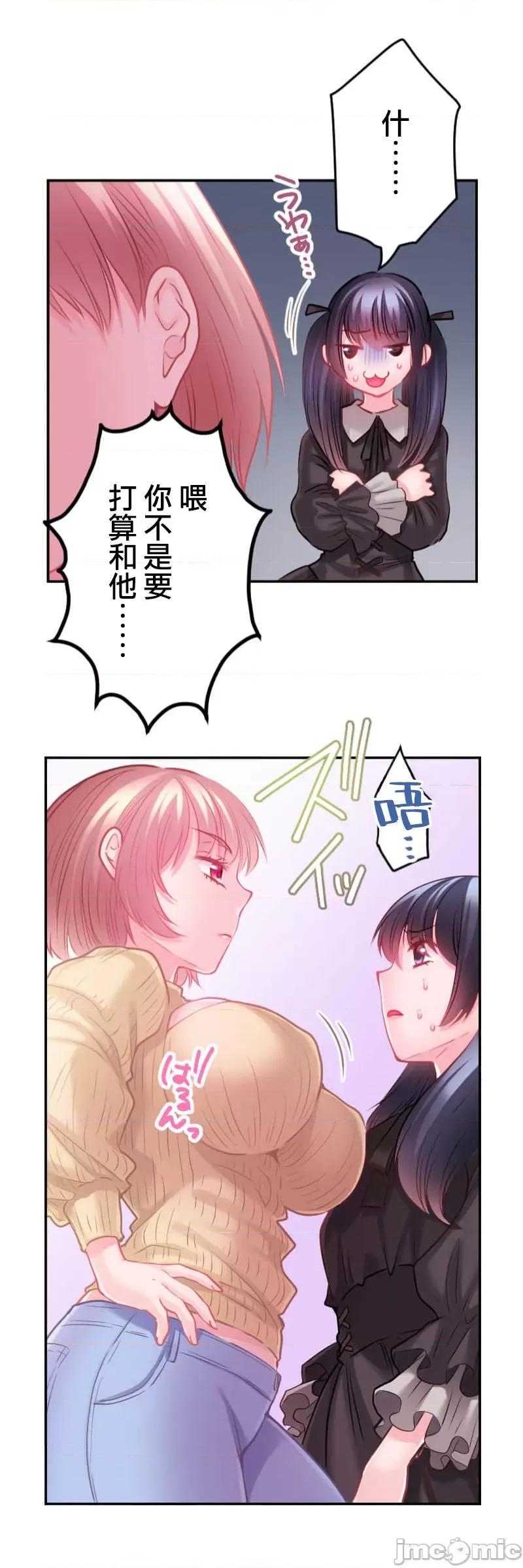 噗啾!!瘦身计画 瘦身计画 19 第14页