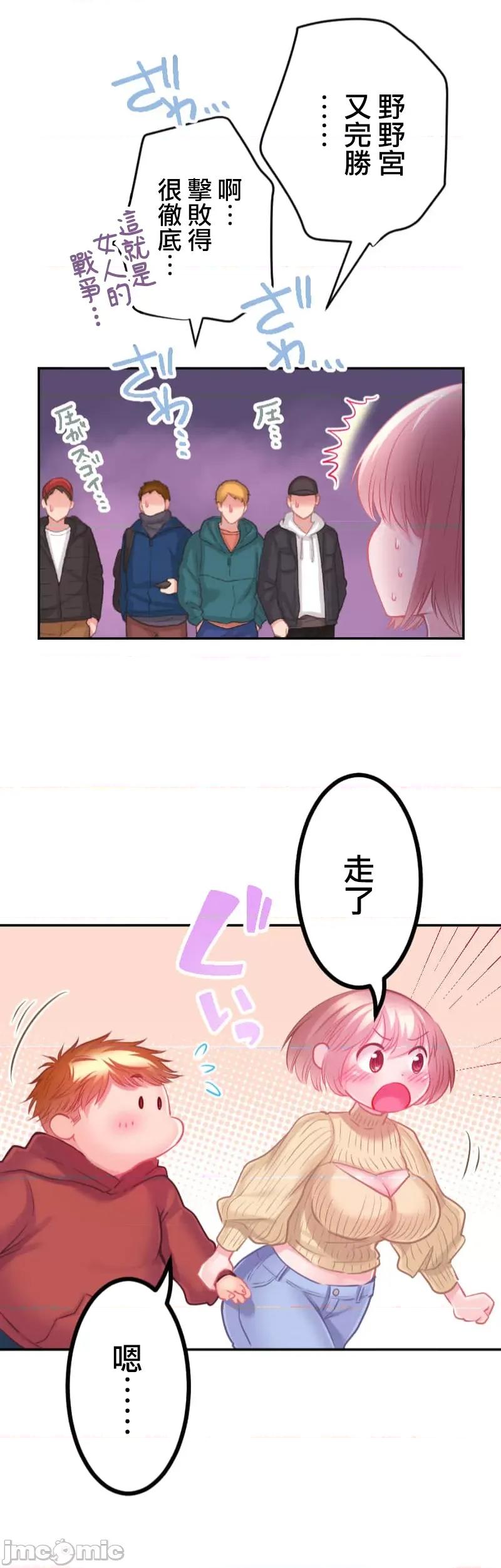 噗啾!!瘦身计画 瘦身计画 19 第16页