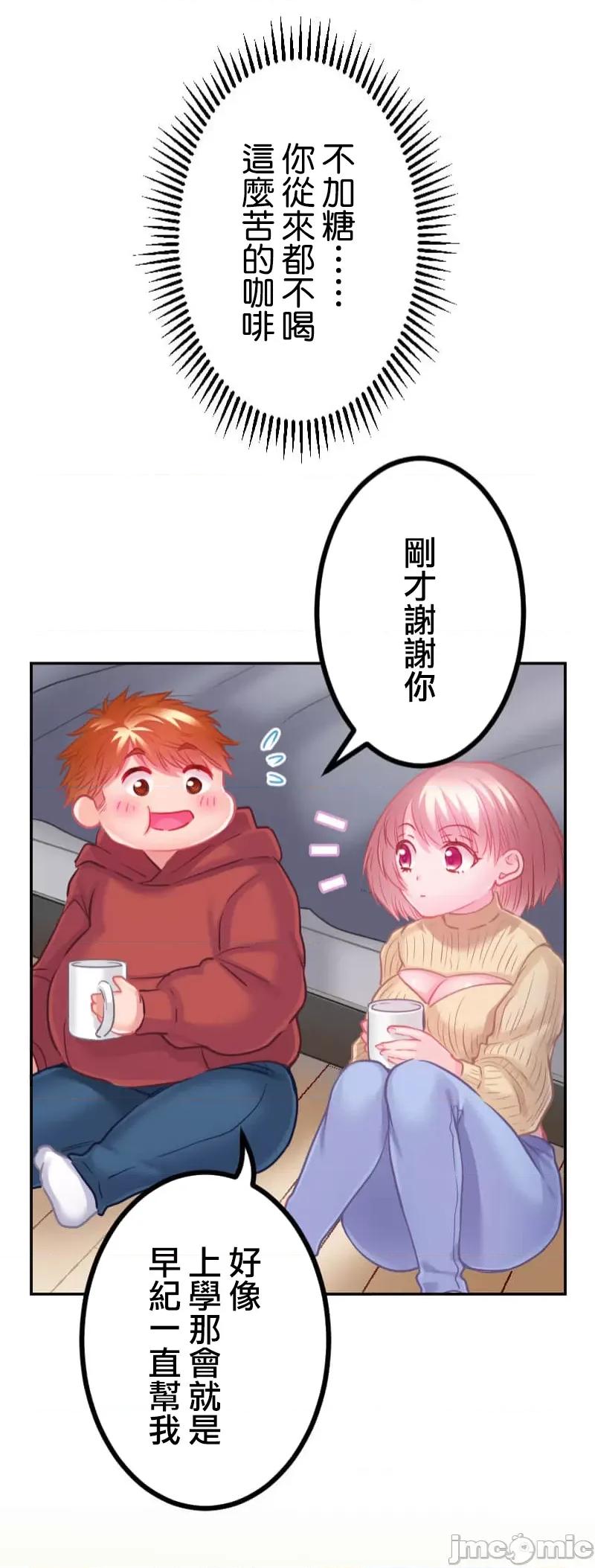 噗啾!!瘦身计画 瘦身计画 19 第19页
