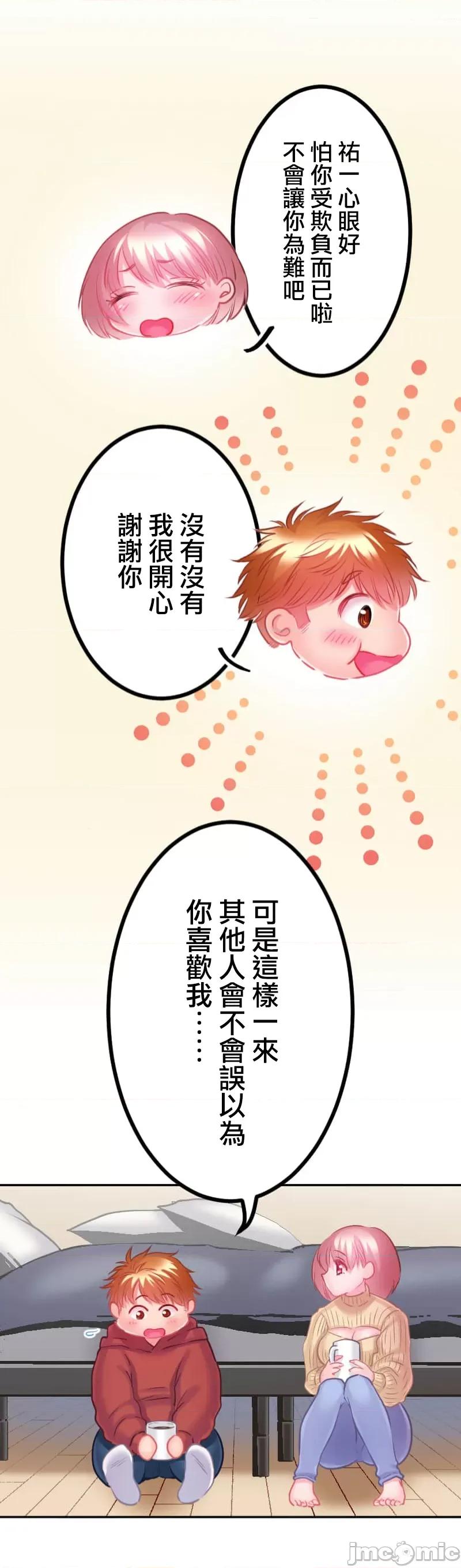 噗啾!!瘦身计画 瘦身计画 19 第20页