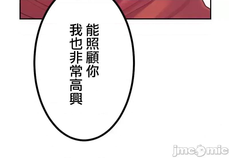噗啾!!瘦身计画 瘦身计画 19 第25页
