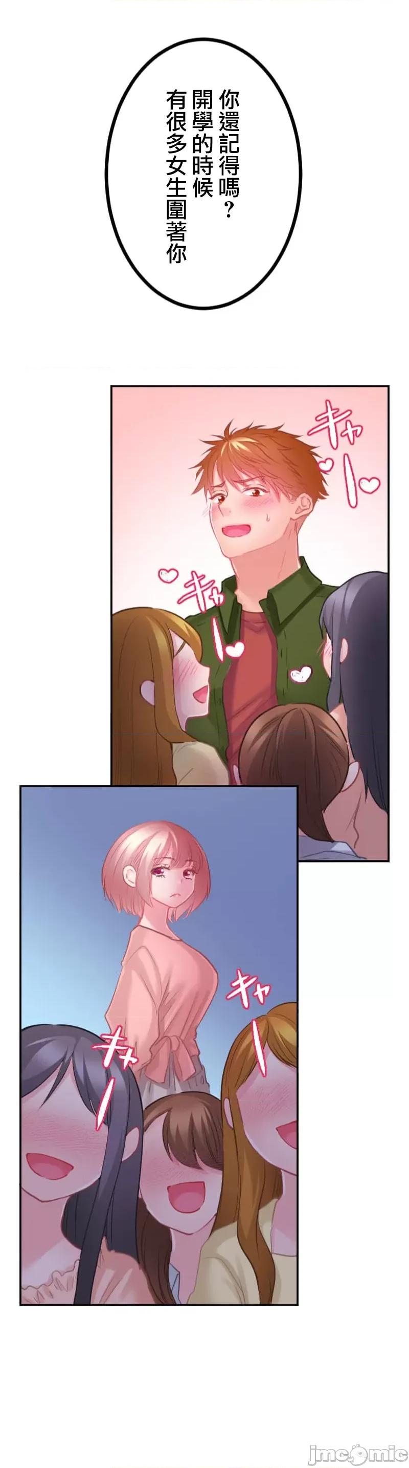 噗啾!!瘦身计画 瘦身计画 19 第26页