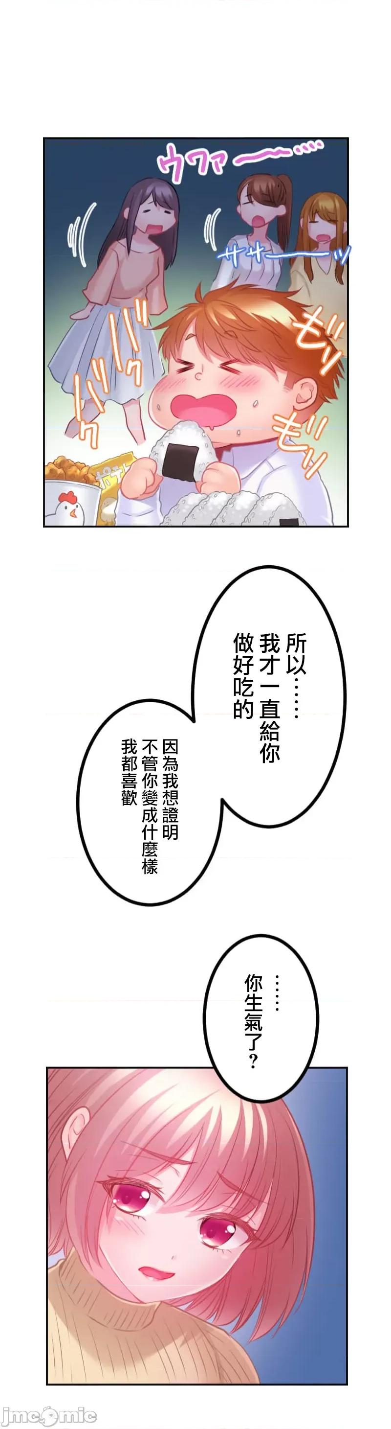 噗啾!!瘦身计画 瘦身计画 19 第27页