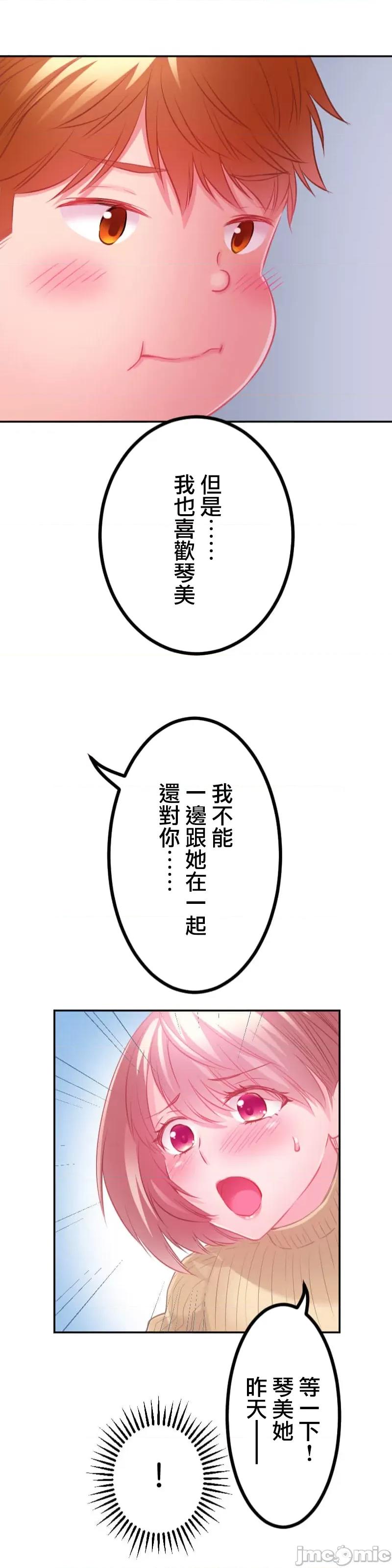 噗啾!!瘦身计画 瘦身计画 19 第30页