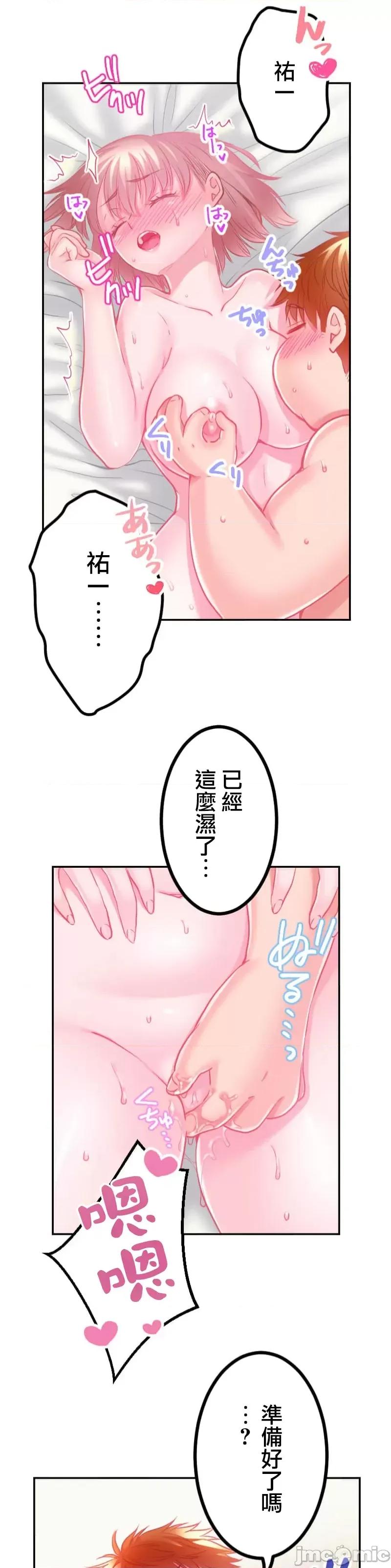 噗啾!!瘦身计画 瘦身计画 19 第42页