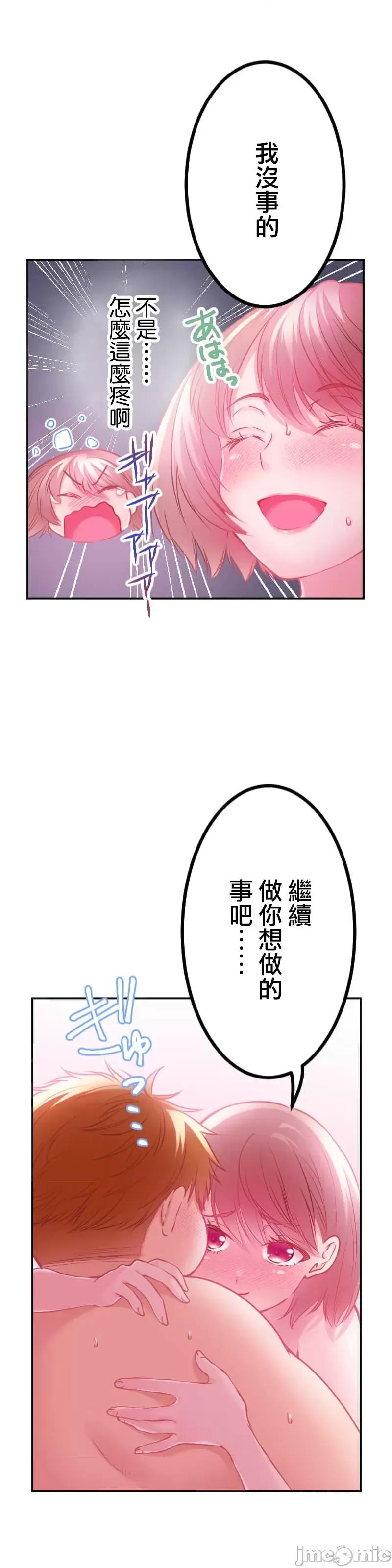 噗啾!!瘦身计画 瘦身计画 20 第4页