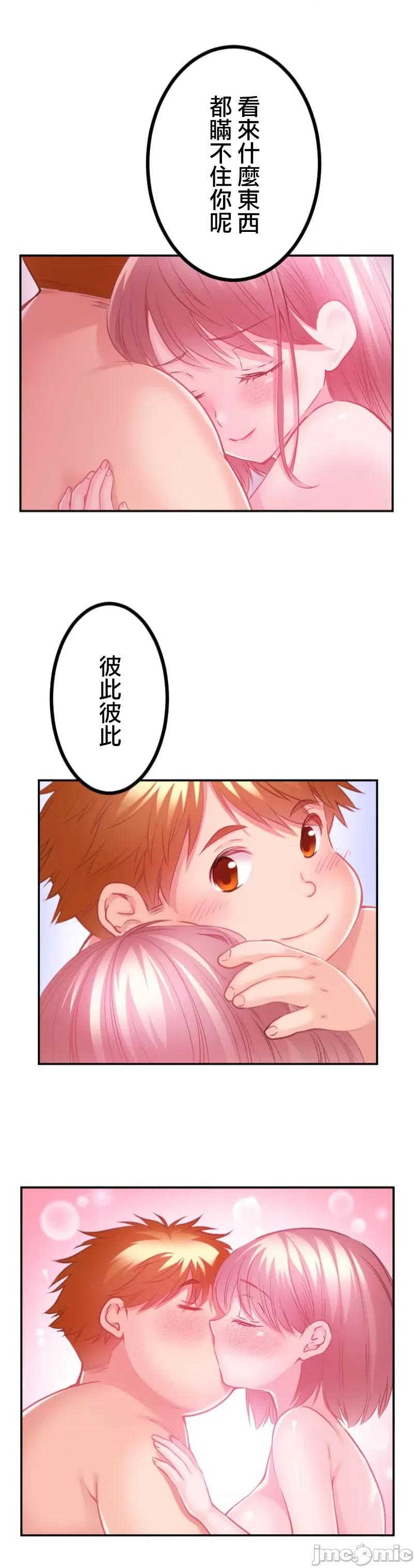 噗啾!!瘦身计画 瘦身计画 20 第11页