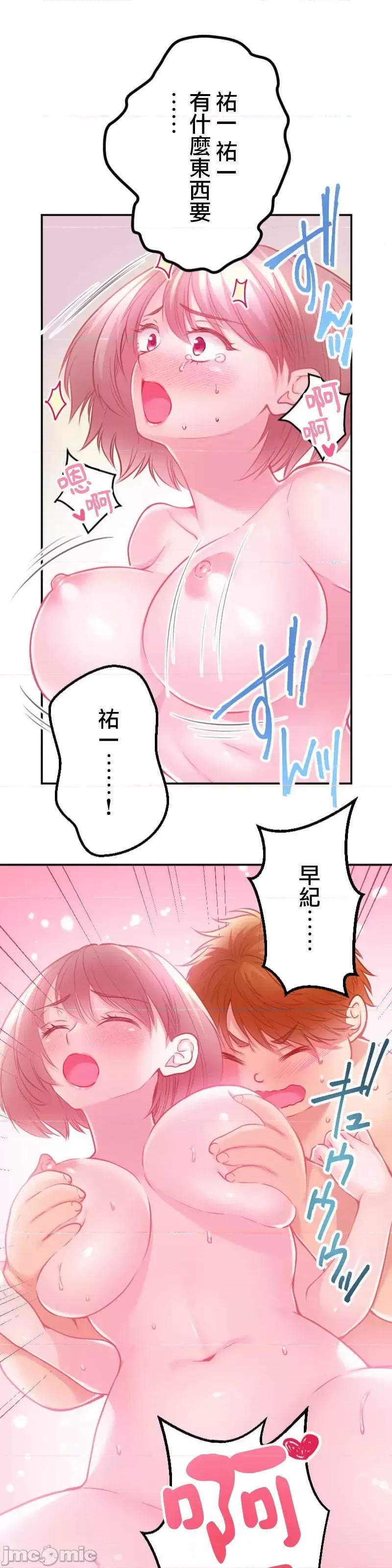 噗啾!!瘦身计画 瘦身计画 20 第18页