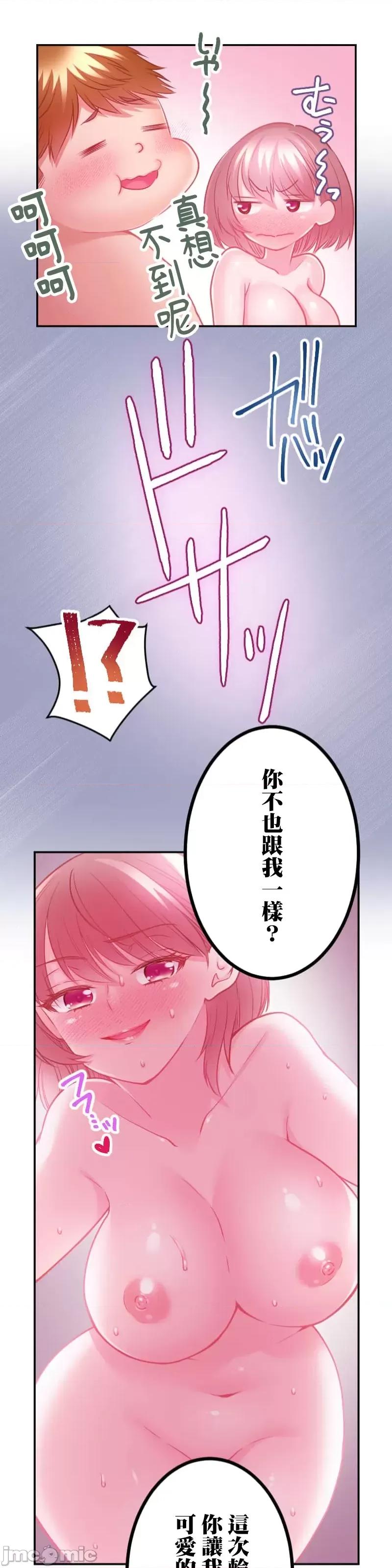 噗啾!!瘦身计画 瘦身计画 20 第21页