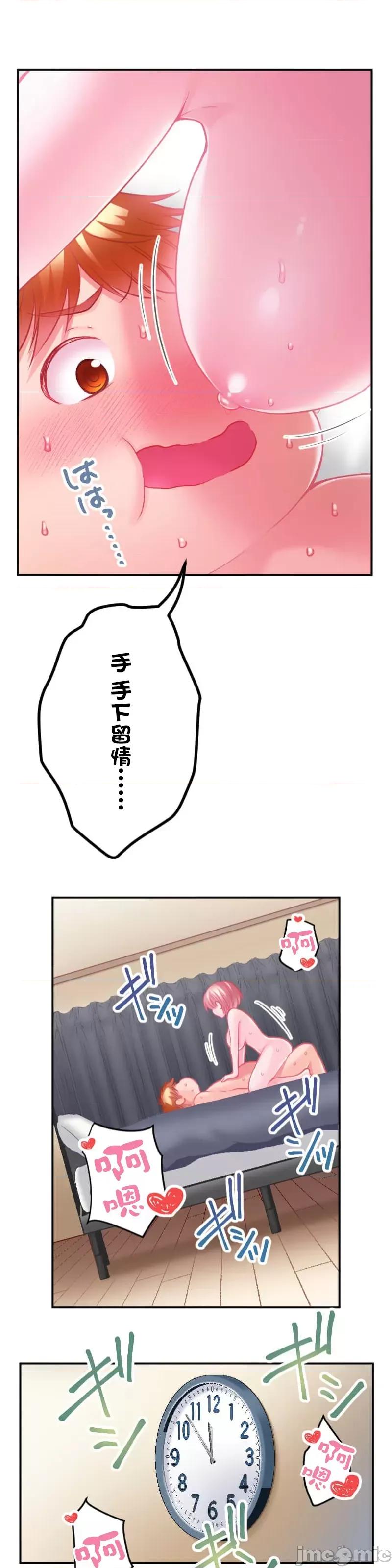 噗啾!!瘦身计画 瘦身计画 20 第23页