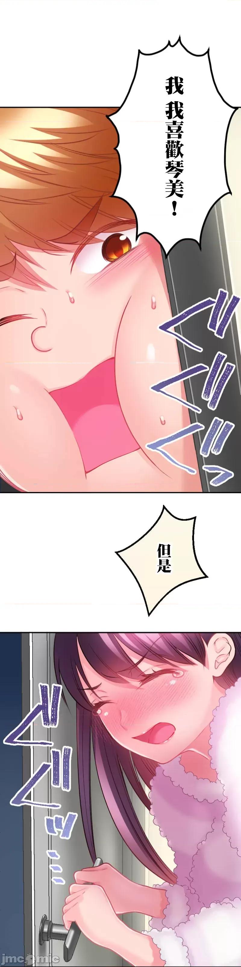 噗啾!!瘦身计画 瘦身计画 20 第31页