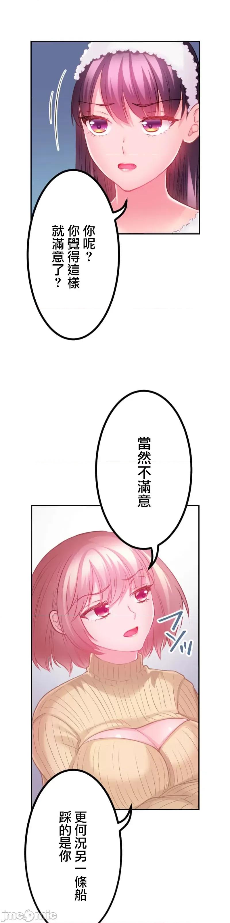 噗啾!!瘦身计画 瘦身计画 20 第37页