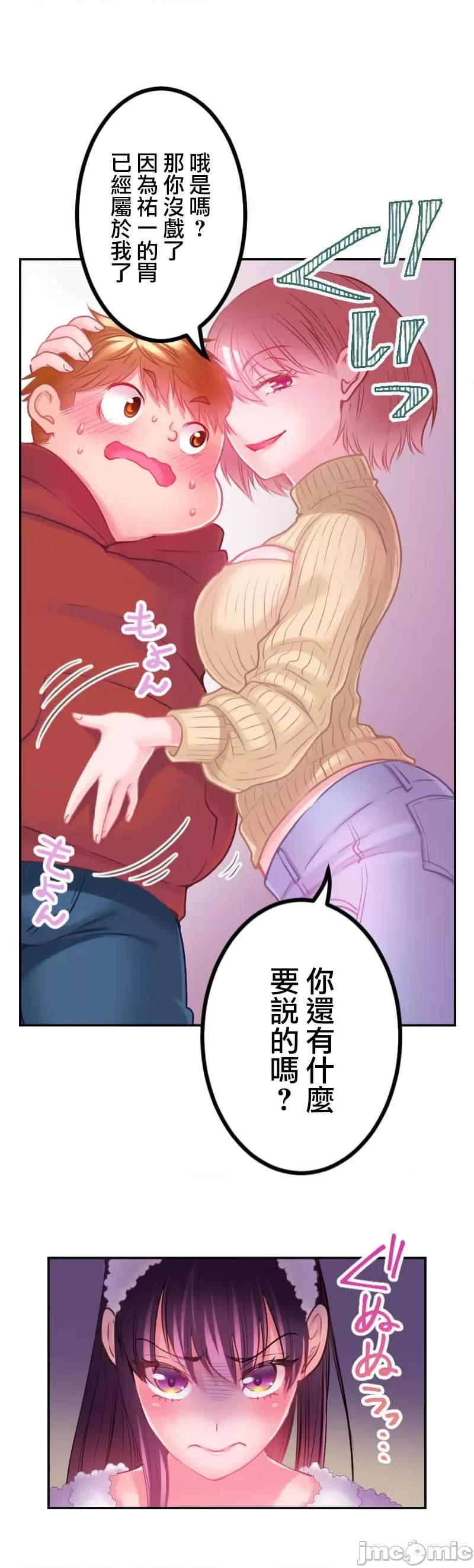 噗啾!!瘦身计画 瘦身计画 20 第44页