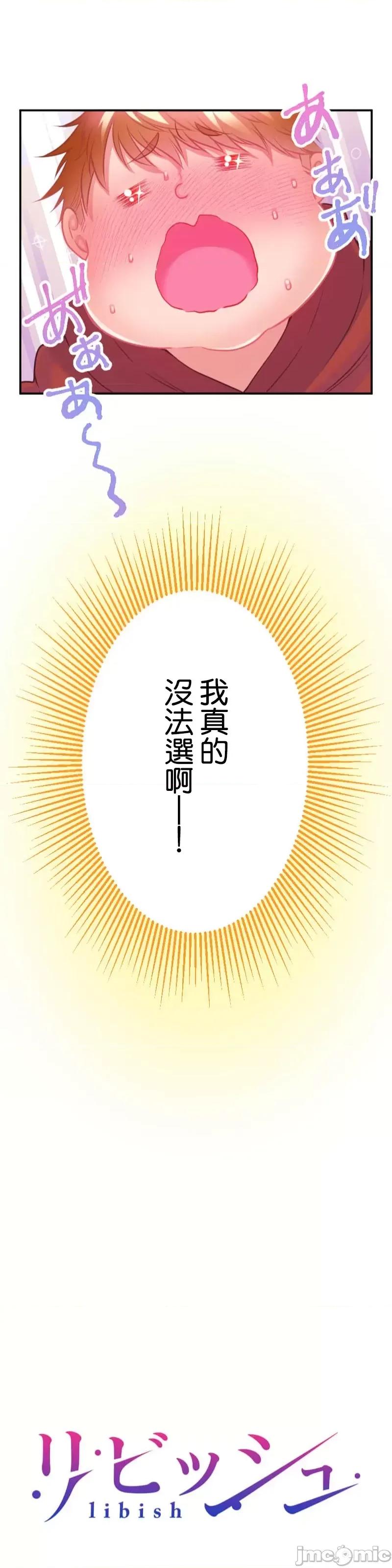 噗啾!!瘦身计画 瘦身计画 20 第47页