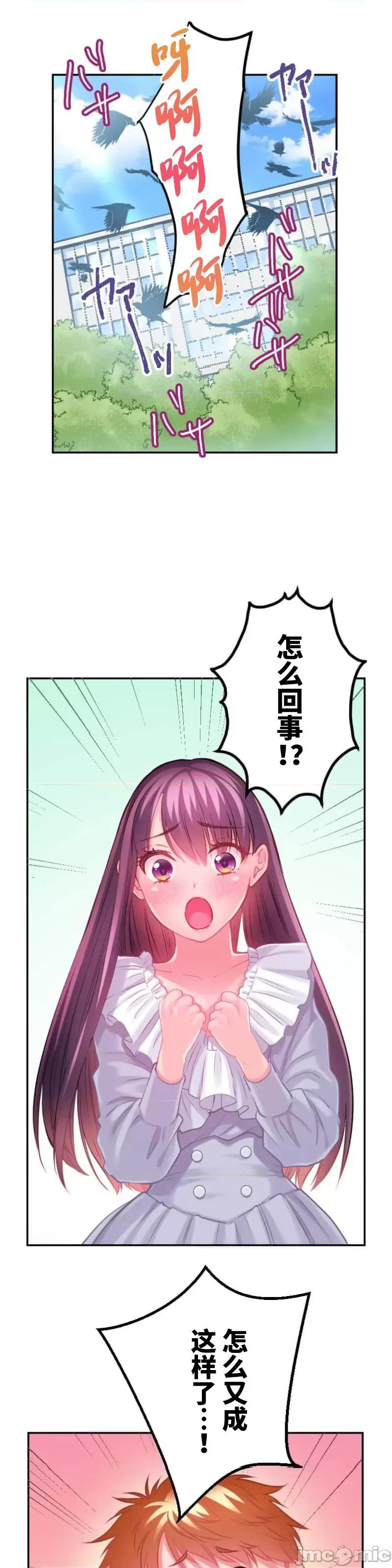 噗啾!!瘦身计画 瘦身计画 21 第1页