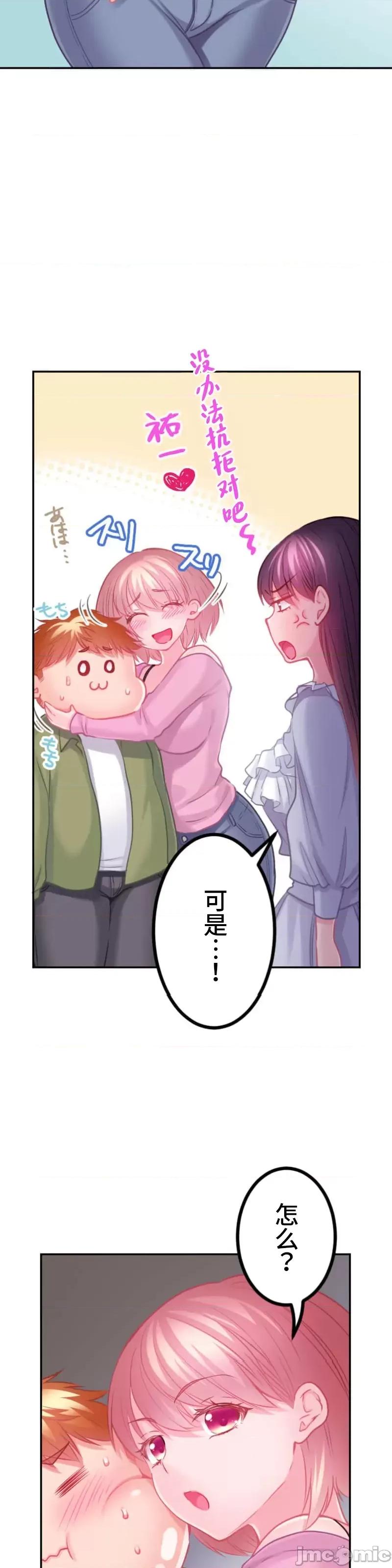 噗啾!!瘦身计画 瘦身计画 21 第4页