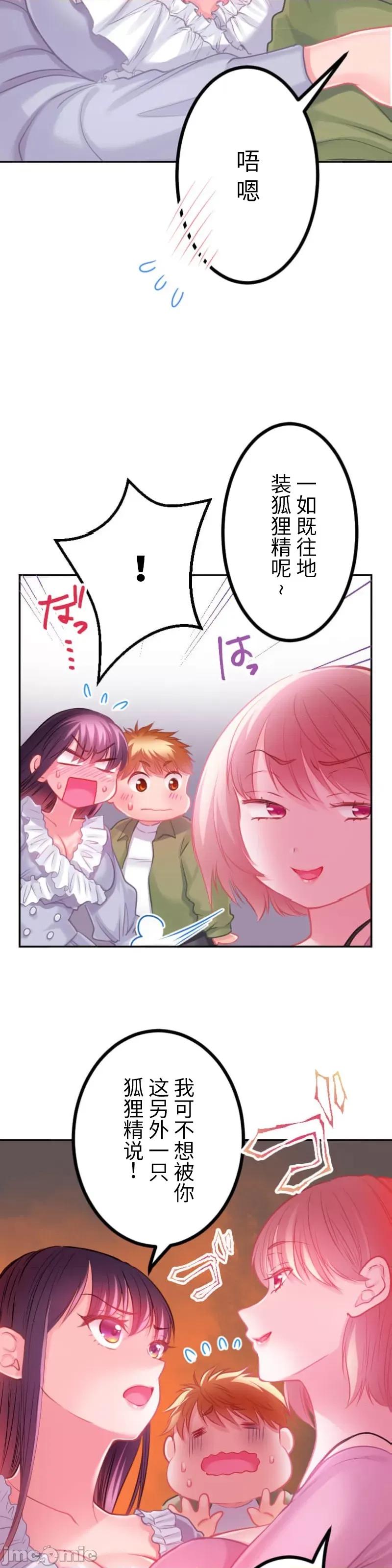 噗啾!!瘦身计画 瘦身计画 21 第10页