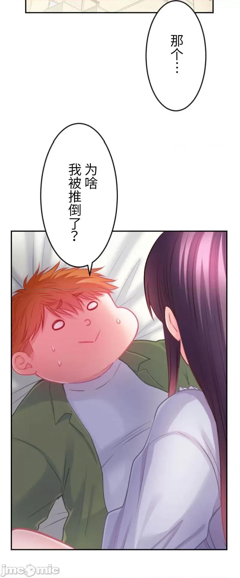 噗啾!!瘦身计画 瘦身计画 21 第13页