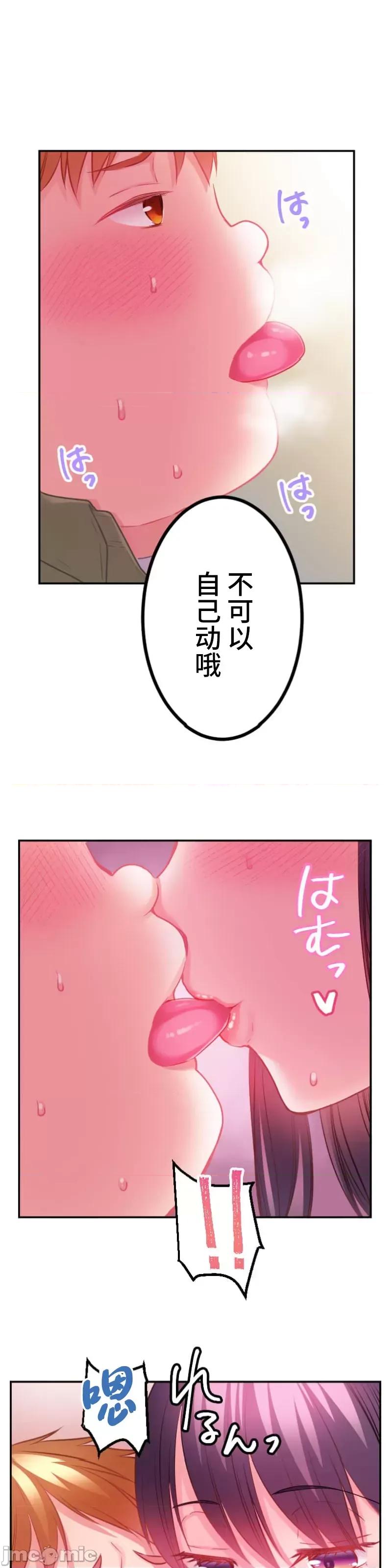 噗啾!!瘦身计画 瘦身计画 21 第17页