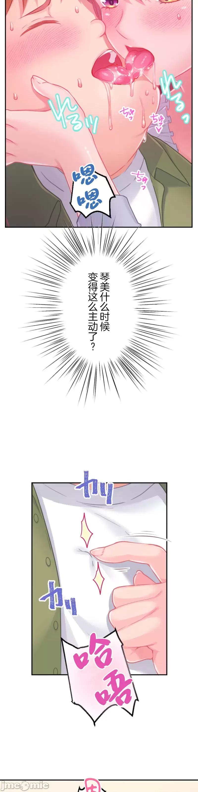 噗啾!!瘦身计画 瘦身计画 21 第18页