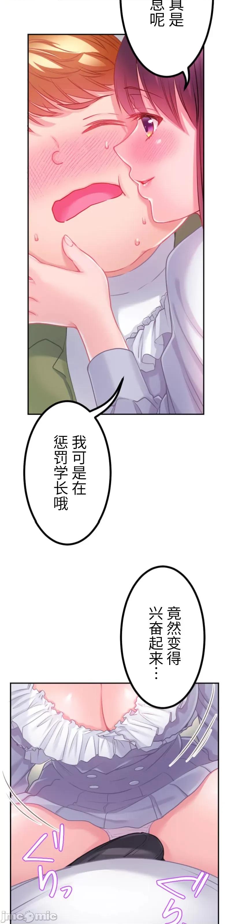 噗啾!!瘦身计画 瘦身计画 21 第23页