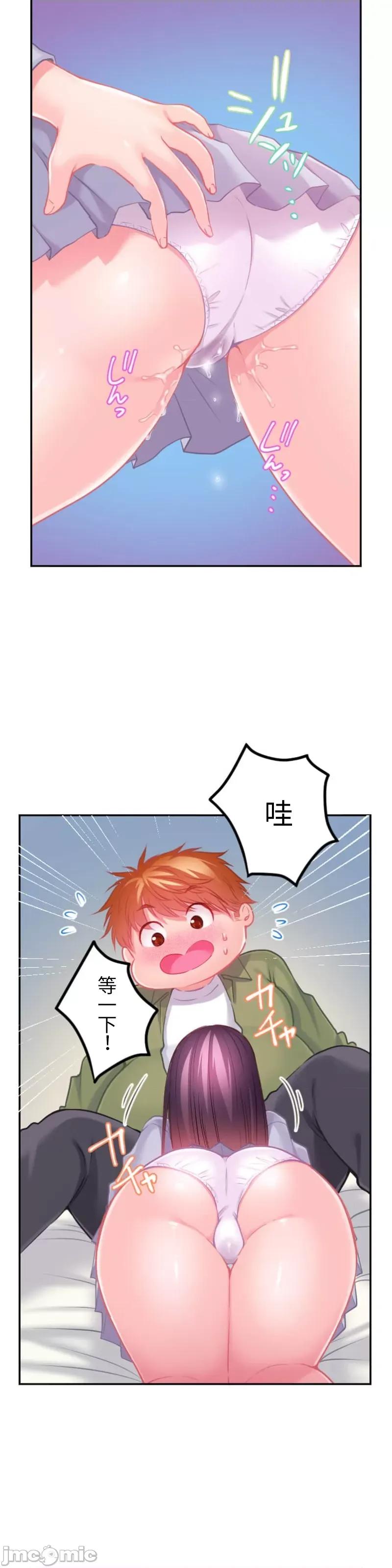 噗啾!!瘦身计画 瘦身计画 21 第26页