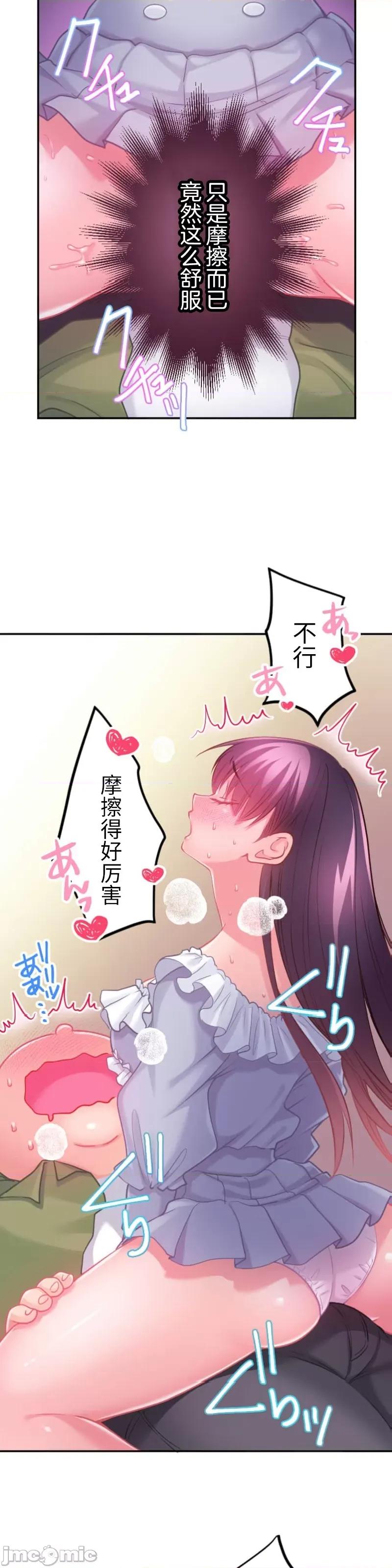 噗啾!!瘦身计画 瘦身计画 21 第29页