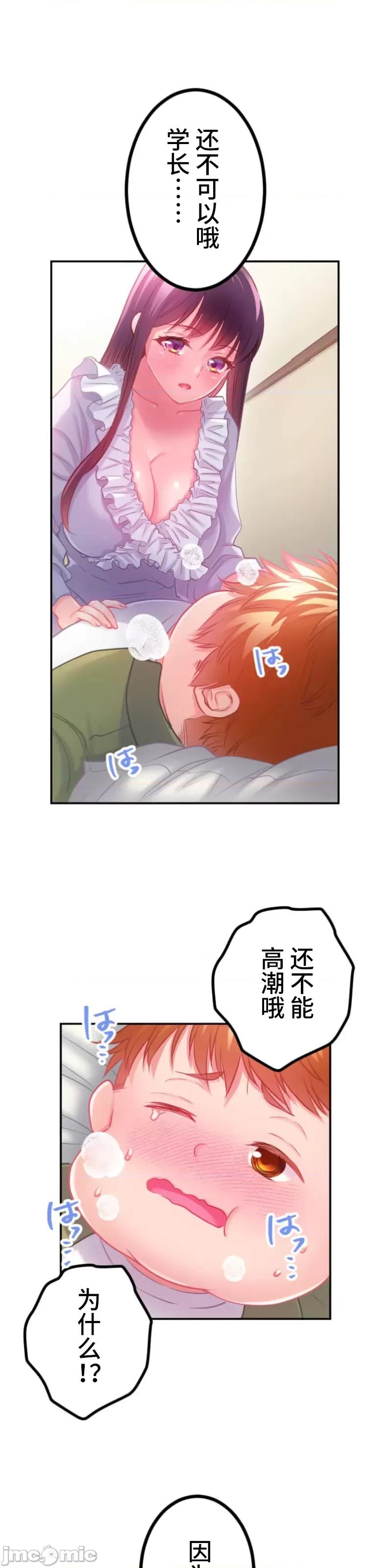 噗啾!!瘦身计画 瘦身计画 22 第1页