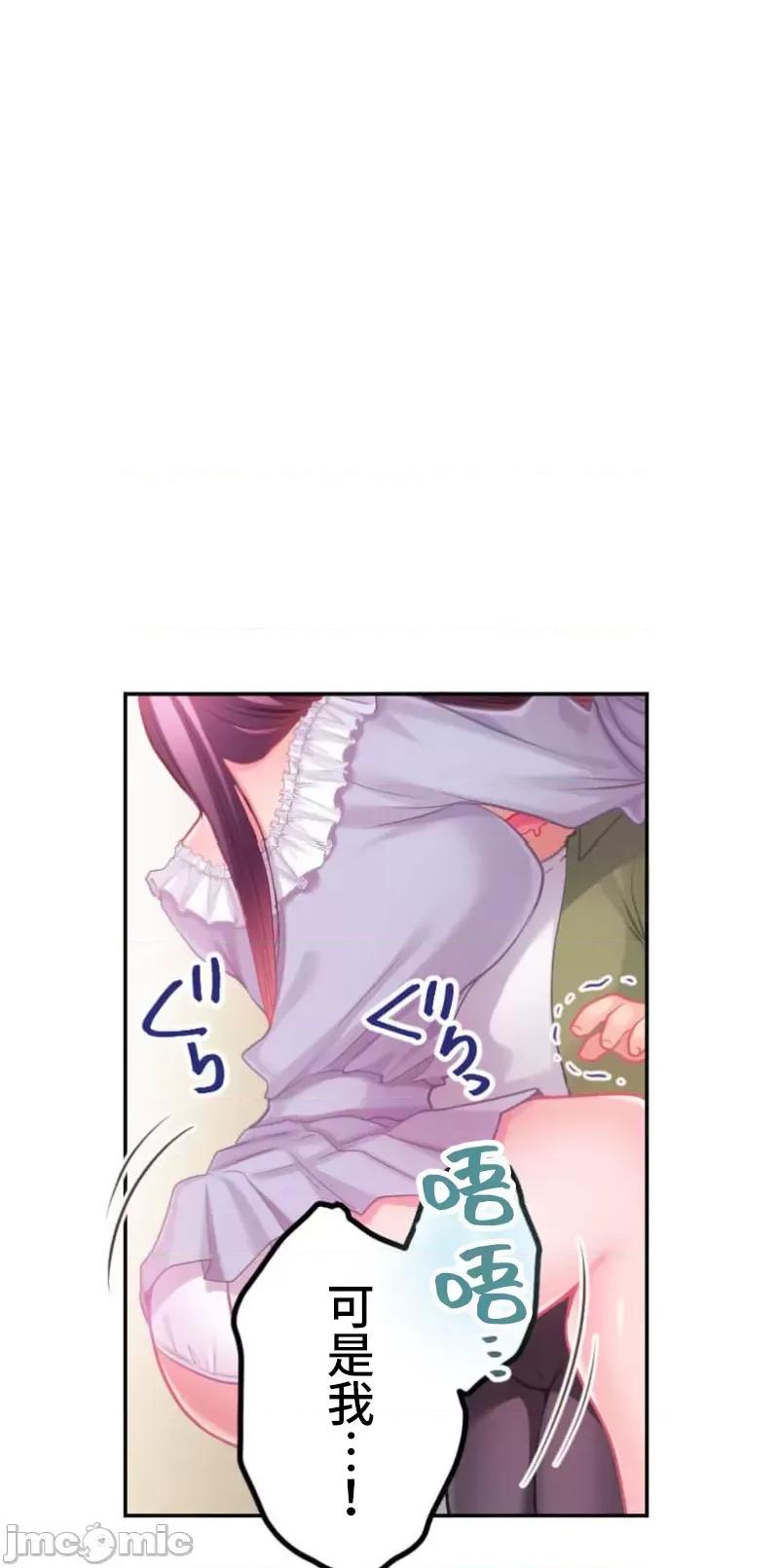 噗啾!!瘦身计画 瘦身计画 22 第4页