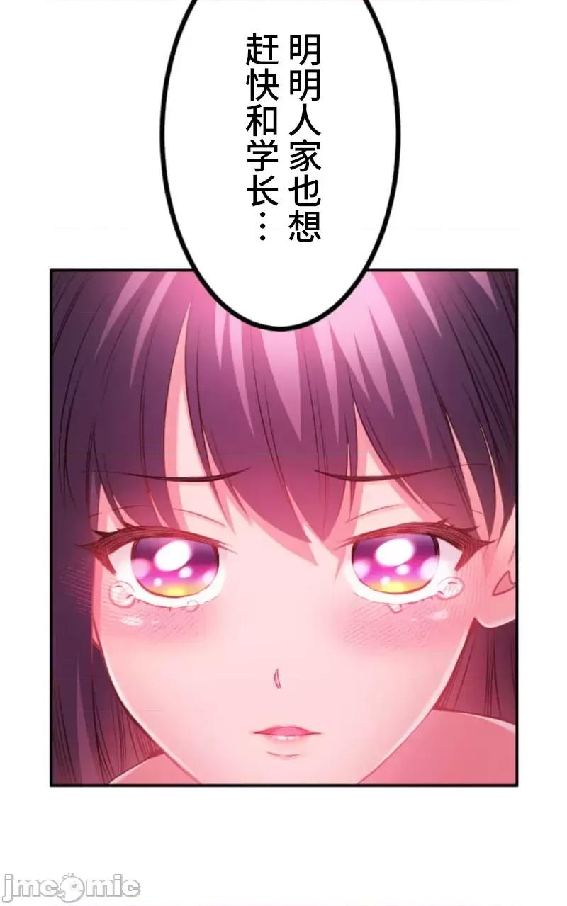 噗啾!!瘦身计画 瘦身计画 22 第13页