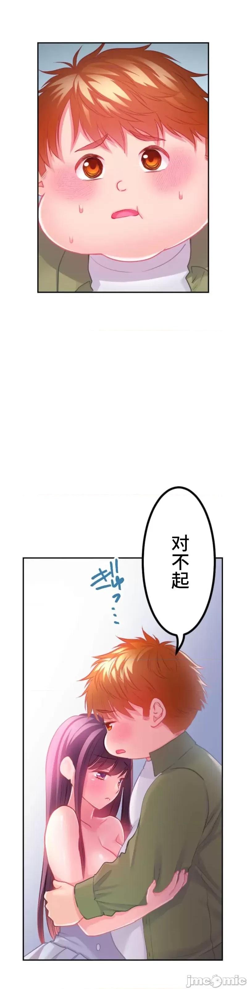 噗啾!!瘦身计画 瘦身计画 22 第14页