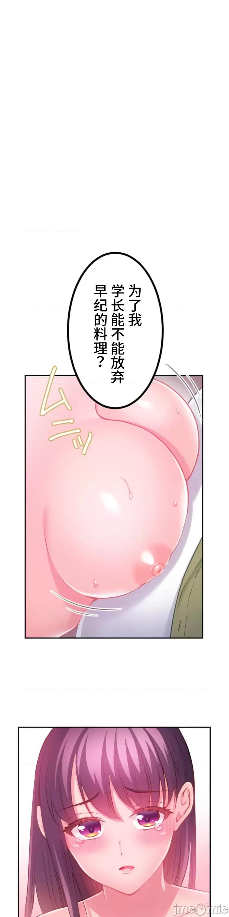 噗啾!!瘦身计画 瘦身计画 22 第15页