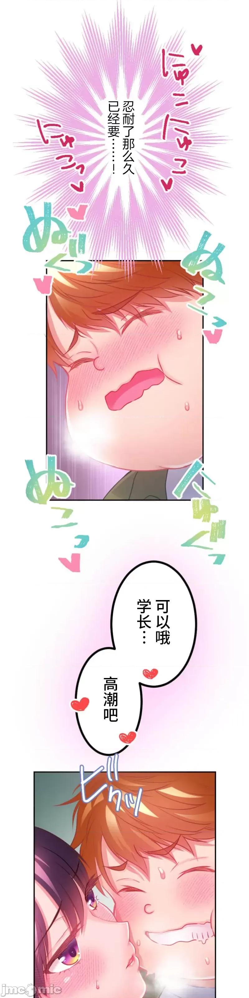 噗啾!!瘦身计画 瘦身计画 22 第24页