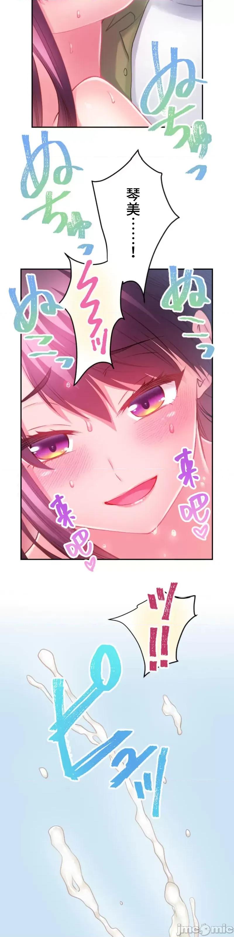 噗啾!!瘦身计画 瘦身计画 22 第25页
