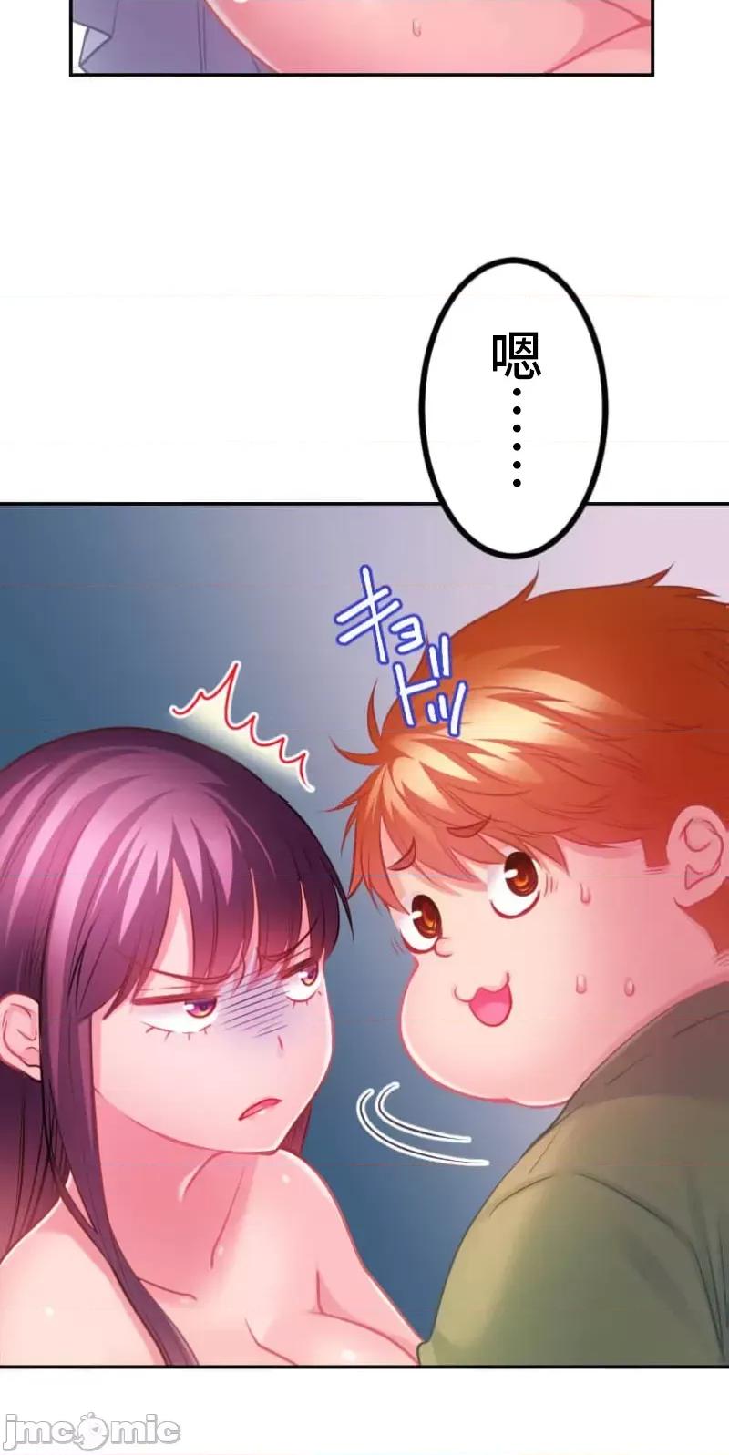 噗啾!!瘦身计画 瘦身计画 22 第27页
