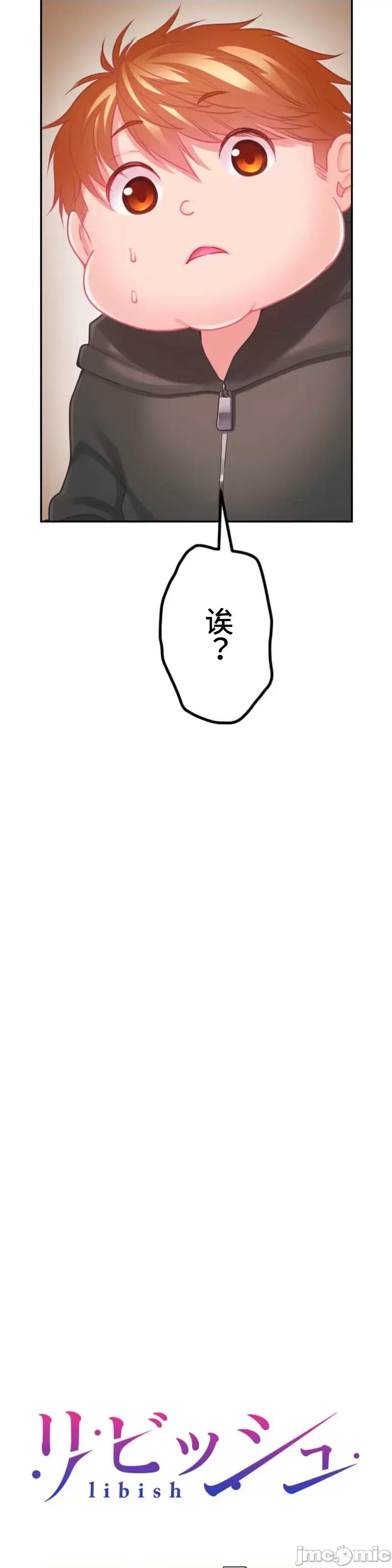 噗啾!!瘦身计画 瘦身计画 22 第36页