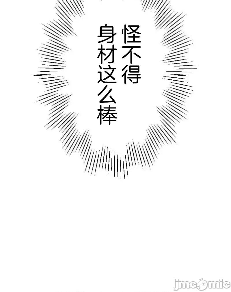 噗啾!!瘦身计画 瘦身计画 23 第10页