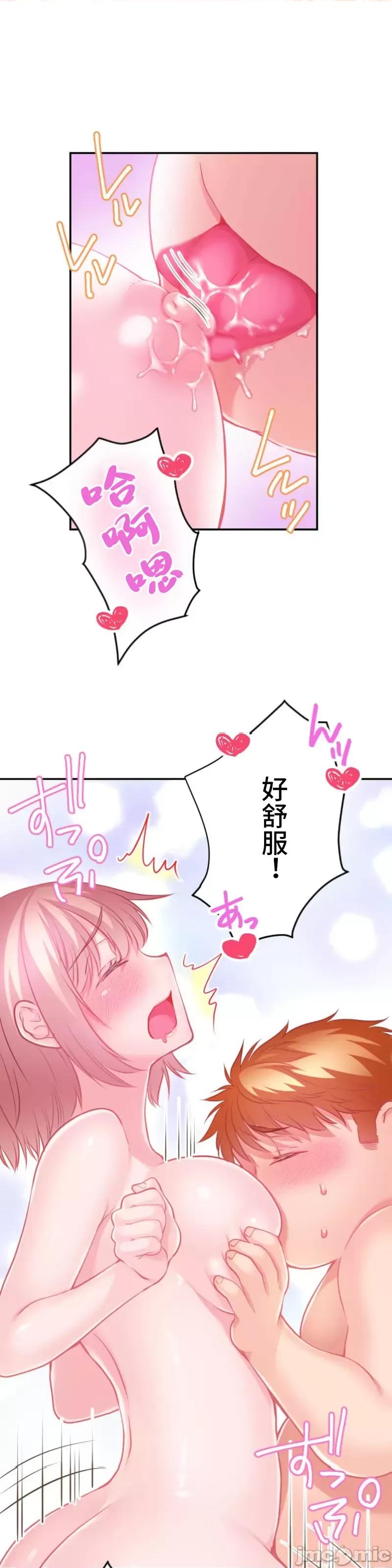 噗啾!!瘦身计画 瘦身计画 24 第9页